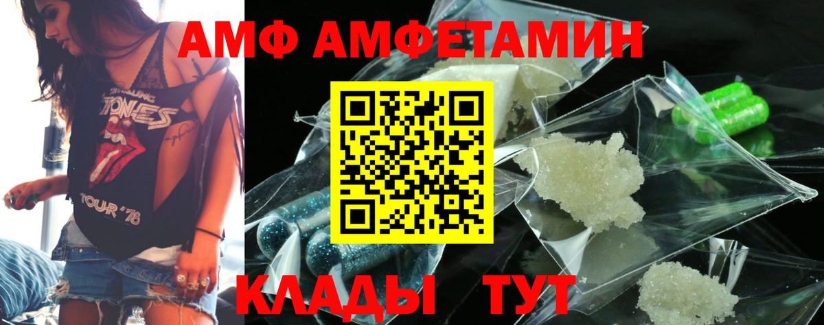 АМФ VHQ Александров