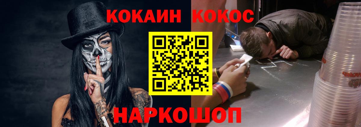 Александров  КОКАИН VHQ  Кокаин VHQ  Cocaine  Вход с VPN 