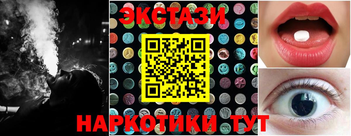 Экстази  что такое наркотик  Вход с VPN  Александров  ЭКСТАЗИ таблы 