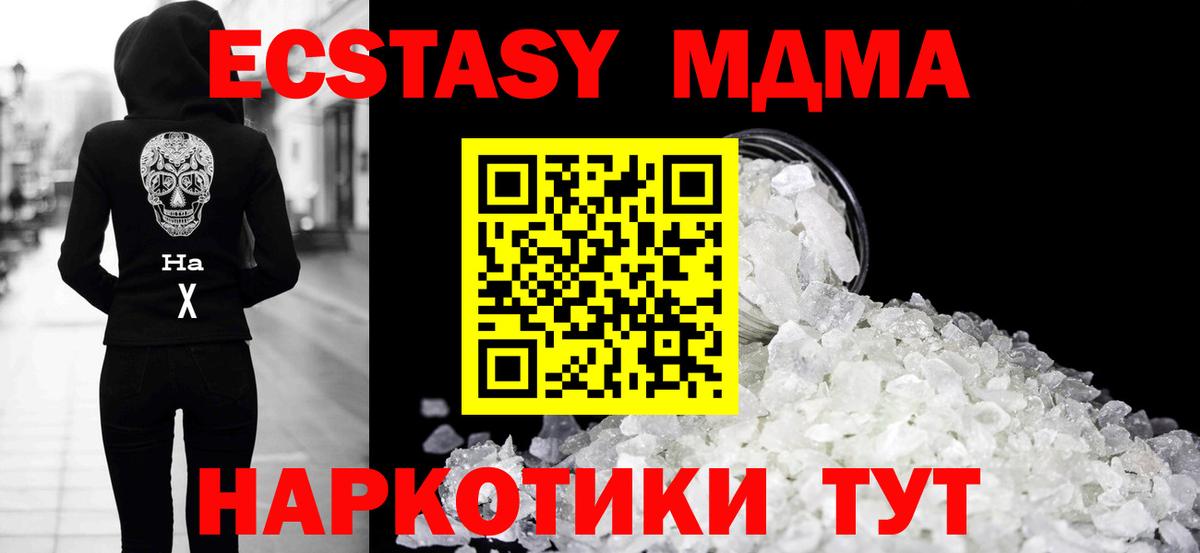 MDMA кристаллы  МДМА  Александров  МДМА молли  Вход с VPN 