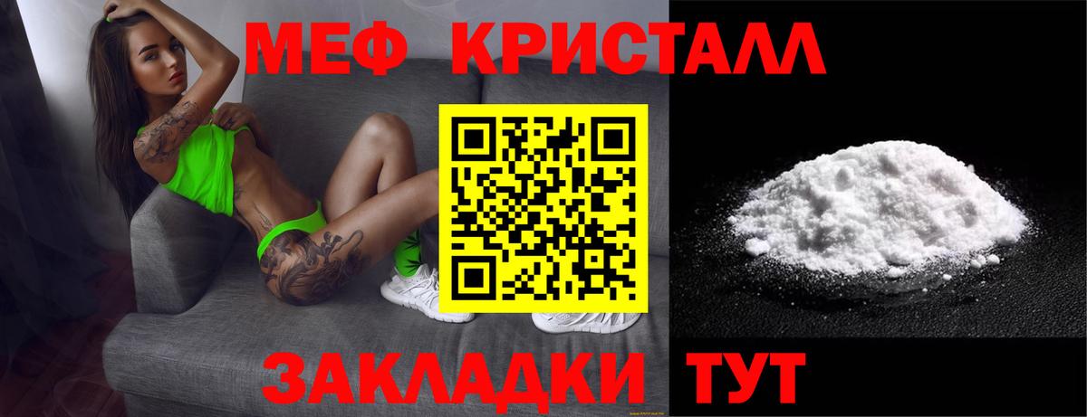 Александров  МЕФ  Вход с VPN  Меф  Меф мяу мяу  Мефедрон мяу мяу 