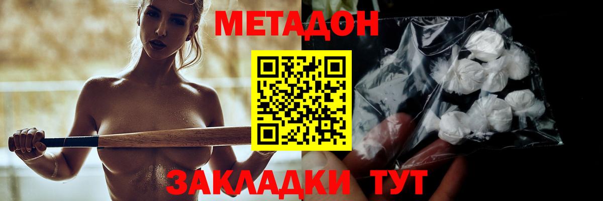 Александров  Метадон мёд  Вход с VPN  МЕТАДОН methadone 