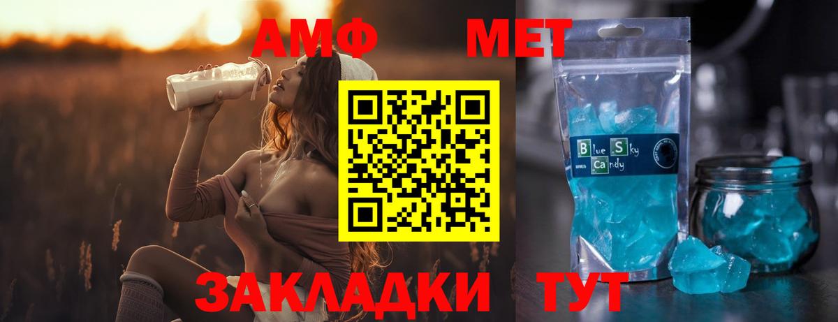 МЕТАМФЕТАМИН мет Александров