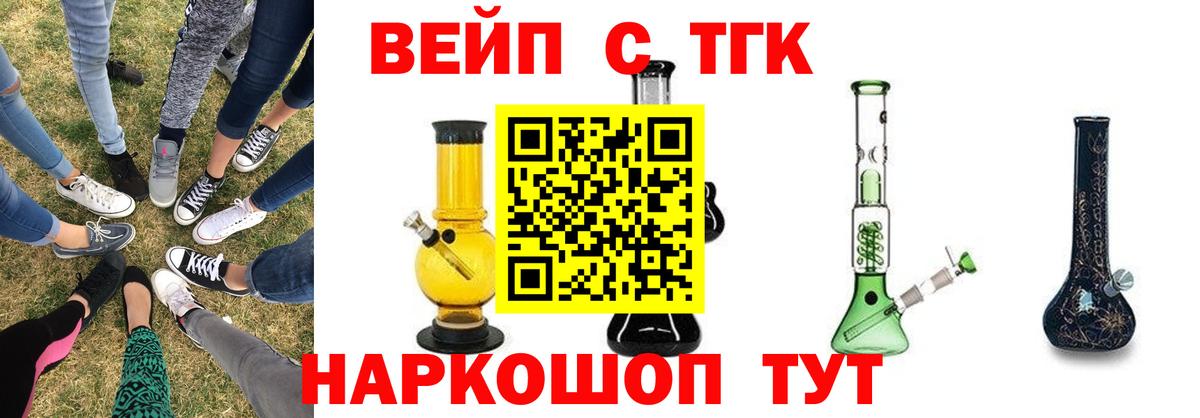 Дистиллят ТГК THC oil  ТГК вейп с тгк  blacksprut рабочий сайт  Александров  Вход с VPN 